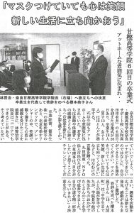 中和新聞・2022年（令和4年）3月2日掲載記事