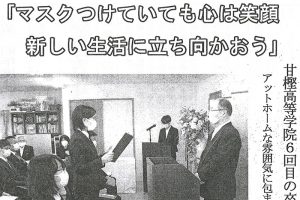中和新聞・2022年（令和4年）3月2日掲載記事見出し