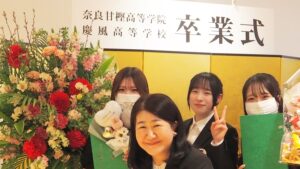 2024年度（令和6年度）第9回卒業式・雲外蒼天「前程万里・前途洋々」大和高田市・市民交流センター・コスモスプラザ2025-463