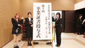 2025年度（令和7年度）創立10周年・第10回卒業式「雲外蒼天」大和高田市・奈良県産業会館・大ホール2026-103