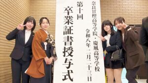 2025年度（令和7年度）創立10周年・第10回卒業式「雲外蒼天・勇往邁進」大和高田市・奈良県産業会館・大ホール2026-957