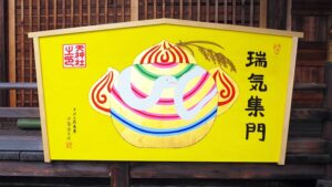 初詣・初えびす「天神社」大和高田市の氏神・古代豪族の末裔・大和武士当麻高田氏2025-29