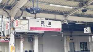 JR 和歌山線・万葉まほろば線（桜井線）「高田駅」最寄り駅・電車通学・交通アクセス・徒歩10分2024-167
