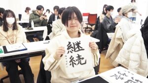 新春恒例・正月「書初め」芸術・書道実習・大和高田市学院教室2025-86