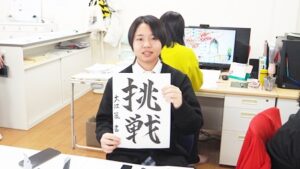新春恒例・正月「書初め」芸術・書道実習・大和高田市学院教室2025-88