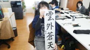 新春正月・仕事始め「書初め」芸術・書道実習・大和高田市学院教室2026-63