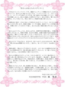 第二回卒業式・学院長式辞blog_img006