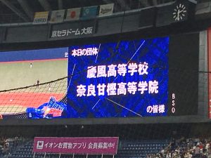 校外学習・パリーグ公式戦「プロ野球観戦」バファローズ vs ホークス2018-032