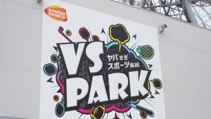 過去と未来を旅する校外学習「太陽の塔とバーチャルスポーツ」エキスポシティ・VSPARK2019-101