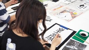 芸術「書道実習」前期授業・スクーリング総集編2023-122