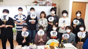 芸術「書道実習」前期授業・スクーリング総集編2023-201