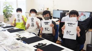 芸術「書道実習」前期授業・スクーリング総集編2023-239