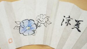 夏の芸術書道実習「オリジナル団扇で初めてのお茶会」練習編2024-116