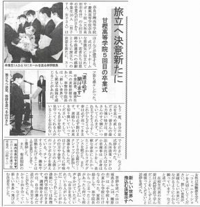 中和新聞・2021年（令和3年）3月1日掲載記事