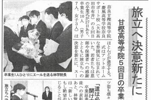 中和新聞・2021年（令和3年）3月1日掲載記事見出し