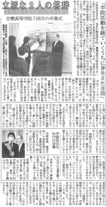 中和新聞・2023年（令和5年）3月1日掲載記事・第7回卒業式