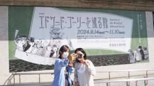 絵画展「エドワード・ゴーリーを巡る旅」うろんな客の絵本作家・奈良県立美術館・特別展2024-33