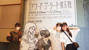 絵画展「エドワード・ゴーリーを巡る旅」うろんな客の絵本作家・奈良県立美術館・特別展2024-45