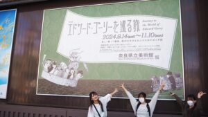 絵画展「エドワード・ゴーリーを巡る旅」うろんな客の絵本作家・奈良県立美術館・特別展2024-6