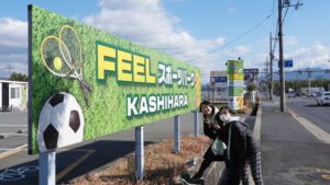 保健体育・体育実技「フットサル」FEELスポーツパークKASHIHARA2026-2