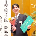 奈良甘樫高等学院・通信制高校サポート校｜2025年度（令和7年度）第10期『第10回卒業式』卒業生の声・メッセージ・VOICE｜大丈夫なんとかなる！・大阪芸術大学・芸術学部『川本陽一』