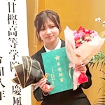 奈良甘樫高等学院・通信制高校サポート校｜2025年度（令和7年度）第10期『第10回卒業式』卒業生の声・メッセージ・VOICE｜かけがえのない大切な時間・畿央大学・健康科学部『蔀彩夏』