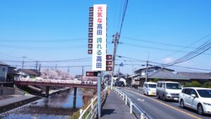 学院前・高田川・奈良県道132号線・高田千本桜「神楽橋」2025-43