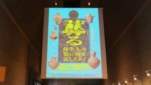 日本古代史・考古学フィールドワーク「葬る・弥生人は墓に何を託したか？」2026-52