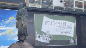 絵画展「エドワード・ゴーリーを巡る旅」うろんな客の絵本作家・奈良県立美術館・特別展2024-124