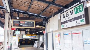 近鉄南大阪線「高田市駅」奈良交通バス約5分・竹取公園行き2025-67