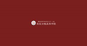 奈良甘樫高等学院・ロゴlogo_ogp