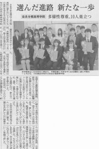 奈良新聞・2021年（令和3年）3月11日掲載記事
