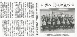奈良新聞・2022年（令和4年）4月16日掲載記事