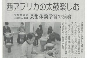 ジェンベ・アフリカの響「アフリカンドラム体験学習」奈良新聞社・新聞記事2019-006s