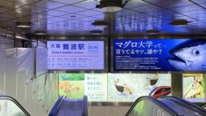 スポーツ・レクリエーション・大阪千日前「ラウンドワンスタジアム」スポッチャ2024-2