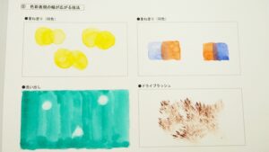 芸術・美術実習「アーティスティックな時間」水彩画・色彩表現の基本2026-47